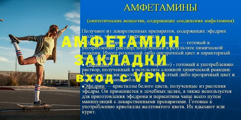 купить наркоту  Ковдор  Амфетамин VHQ 