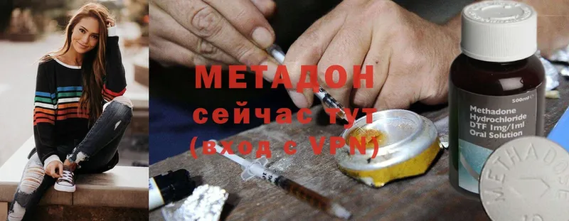 МЕТАДОН methadone  где найти   Ковдор 